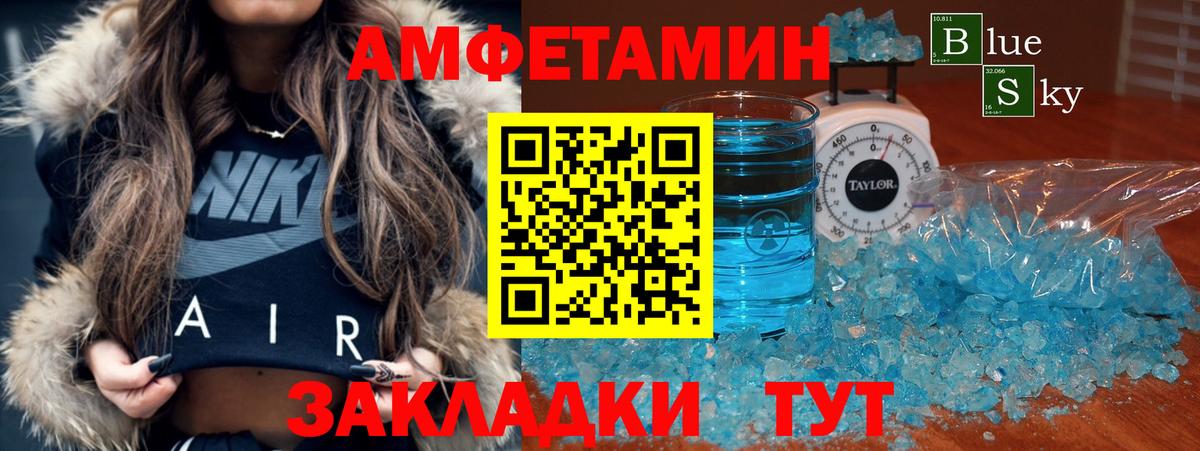 АМФЕТАМИН  Amphetamine  Вход с VPN  Балахна  АМФ Розовый 