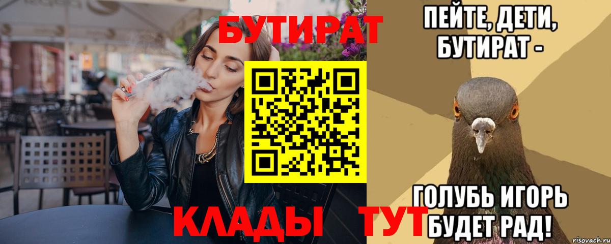 БУТИРАТ GHB Балахна
