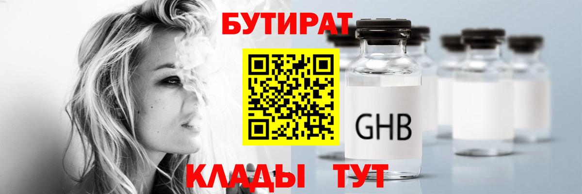 БУТИРАТ буратино  БУТИРАТ  Балахна  Вход с VPN 