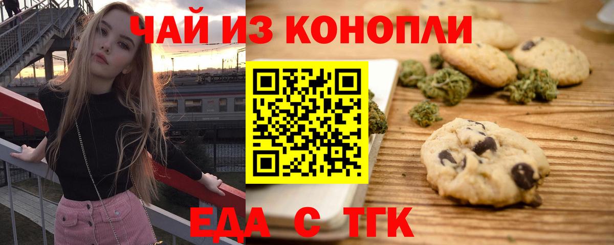 Cannafood марихуана  Вход с VPN  Балахна 