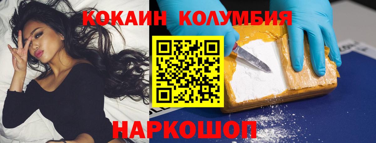 Балахна  COCAIN 99%  Вход с VPN  Кокаин  Cocaine Columbia 