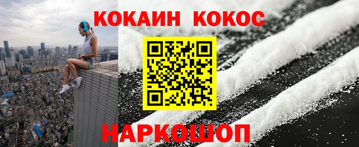 COCAIN Колумбийский Балахна