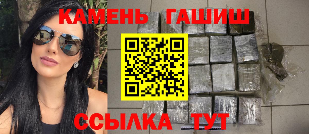 Гашиш хэш  ГАШ ice o lator  Вход с VPN  ГАШИШ  Балахна 