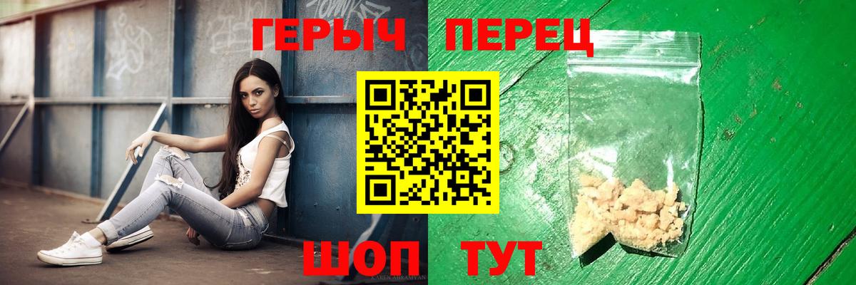 ГЕРОИН белый Балахна