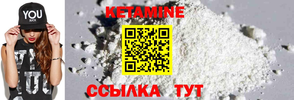 КЕТАМИН ketamine Балахна