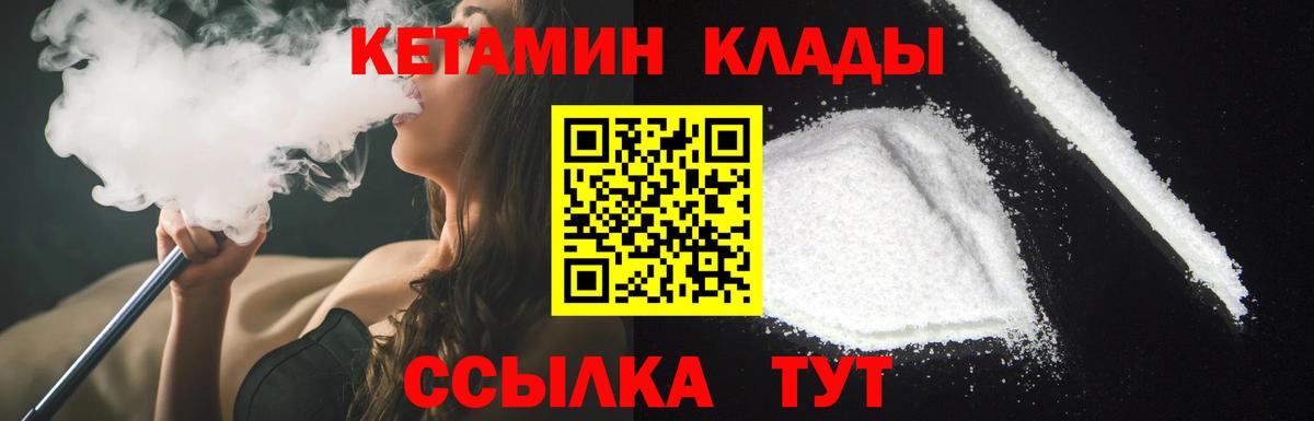 Балахна  Кетамин ketamine  Кетамин ketamine  Вход с VPN 