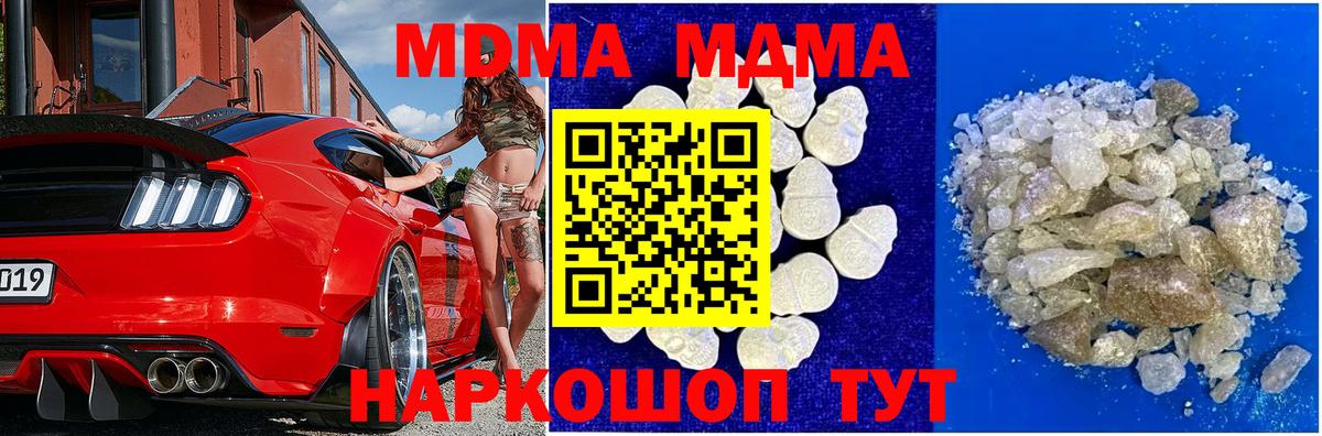 MDMA молли  MDMA  МДМА кристаллы  Балахна  Вход с VPN 
