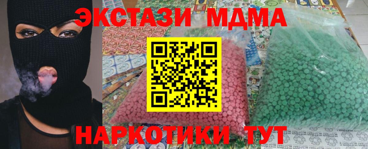 MDMA Molly Балахна