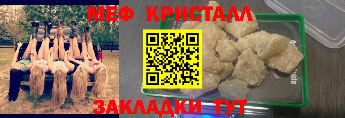 МЕФ 4 MMC  МЕФ VHQ  Балахна  МЯУ-МЯУ  Вход с VPN 