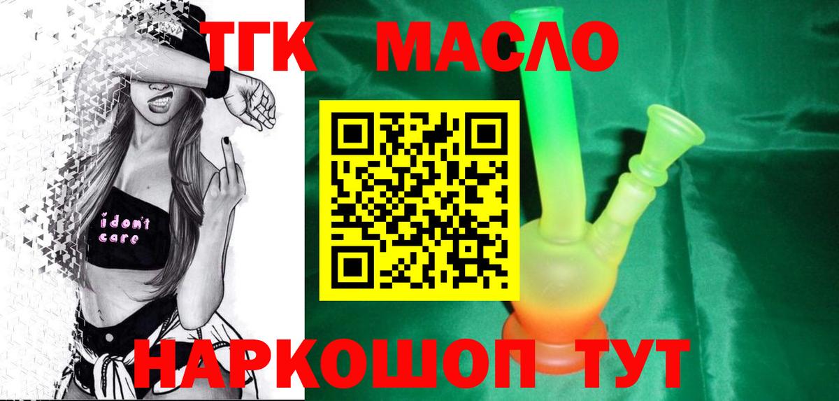 Балахна  Дистиллят ТГК жижа  где продают наркотики  Вход с VPN  Дистиллят ТГК THC oil 