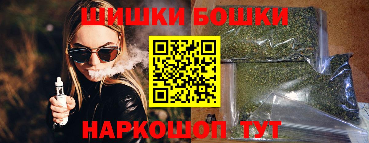 Бошки Шишки Bruce Banner Балахна